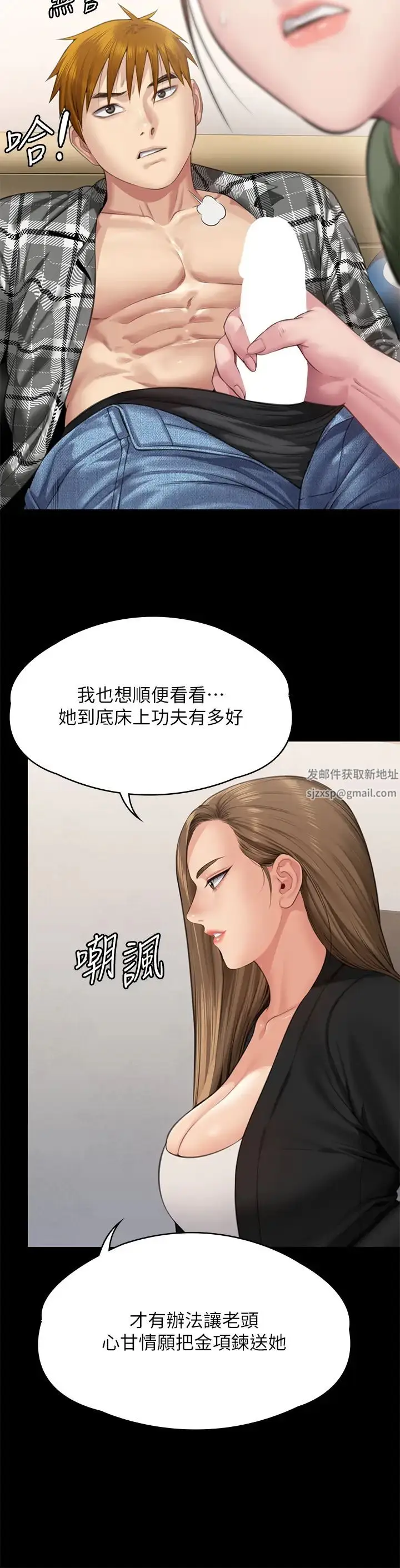 漫画《傀儡》第305话第46张图
