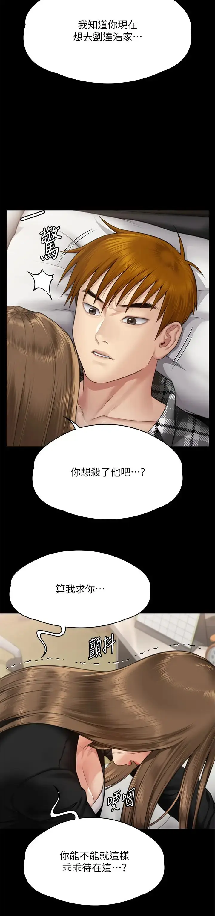 漫画《傀儡》第305话第49张图