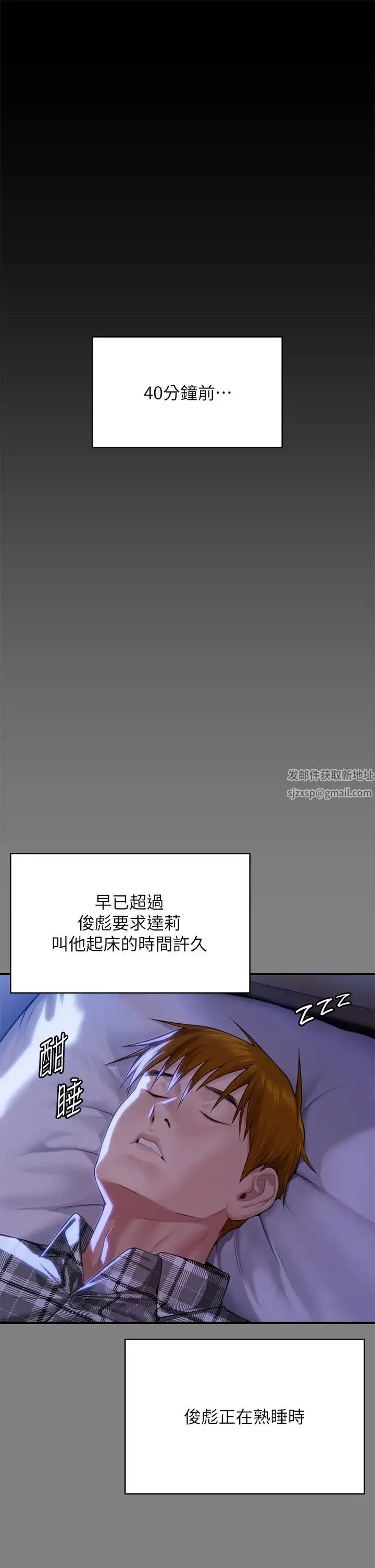 漫画《傀儡》第305话第5张图