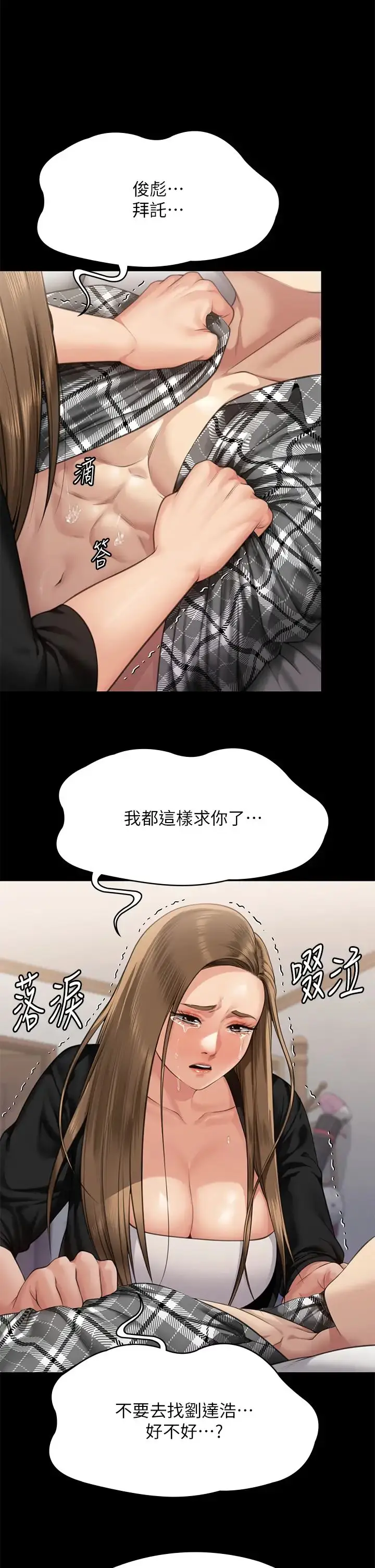 漫画《傀儡》第305话第50张图