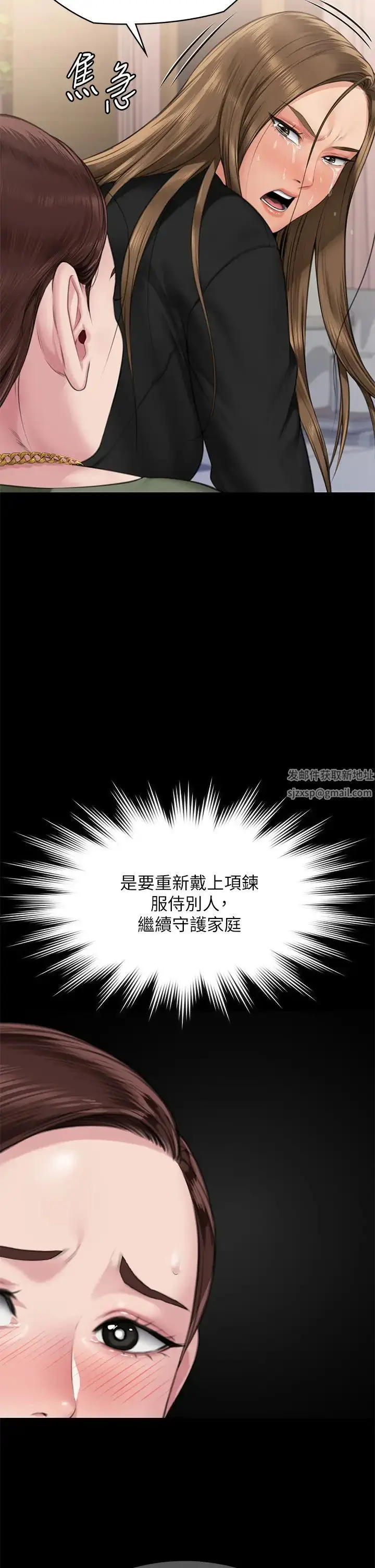 漫画《傀儡》第305话第53张图