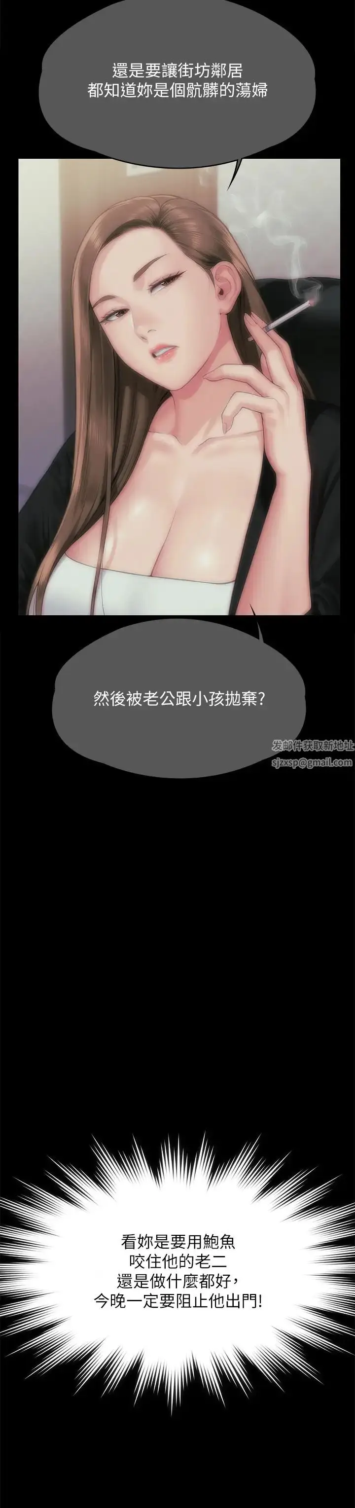 漫画《傀儡》第305话第54张图