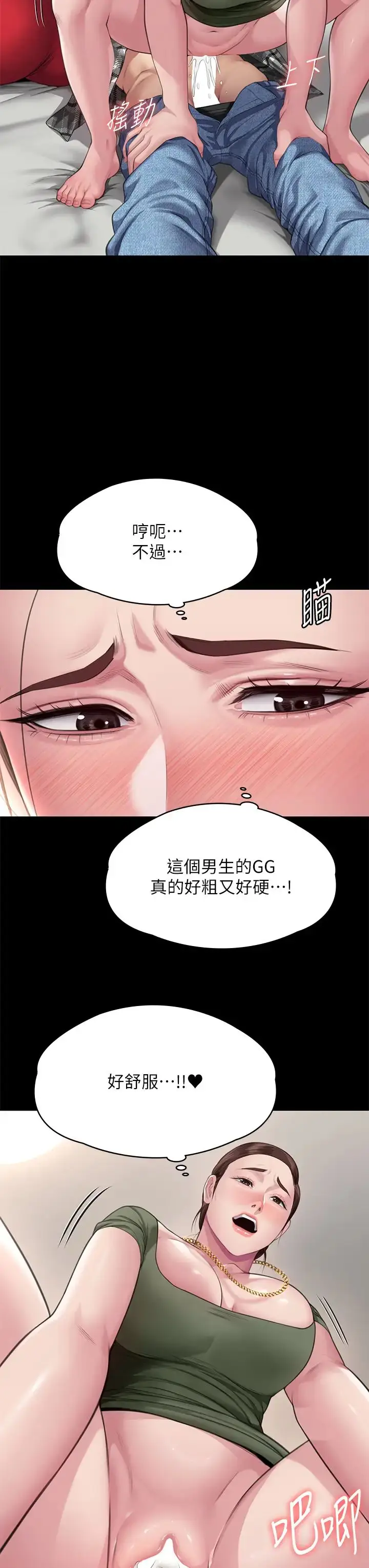 漫画《傀儡》第305话第58张图