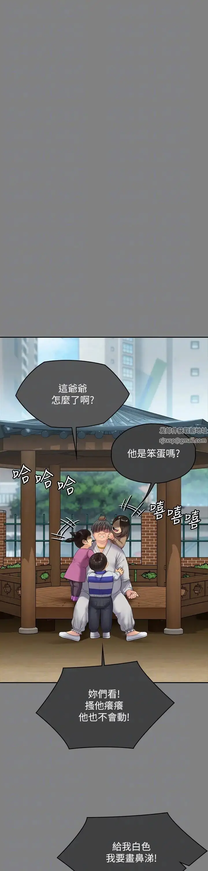 漫画《傀儡》第305话第6张图