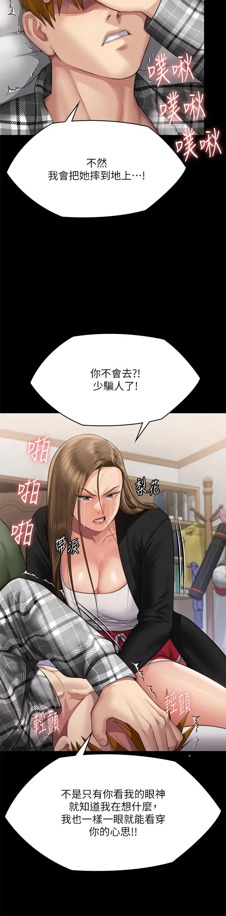 漫画《傀儡》第305话第60张图