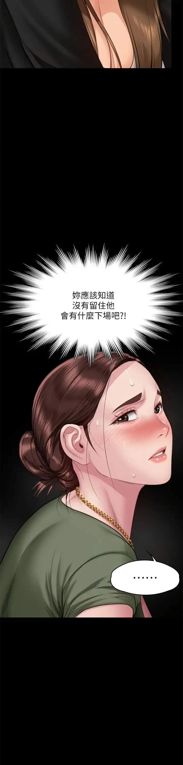 漫画《傀儡》第305话第62张图