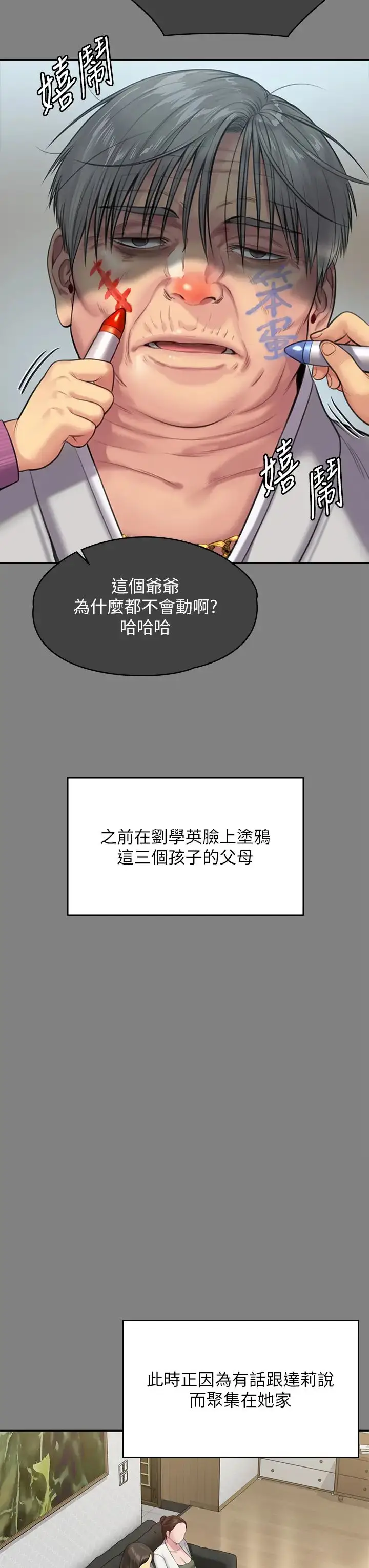 漫画《傀儡》第305话第7张图