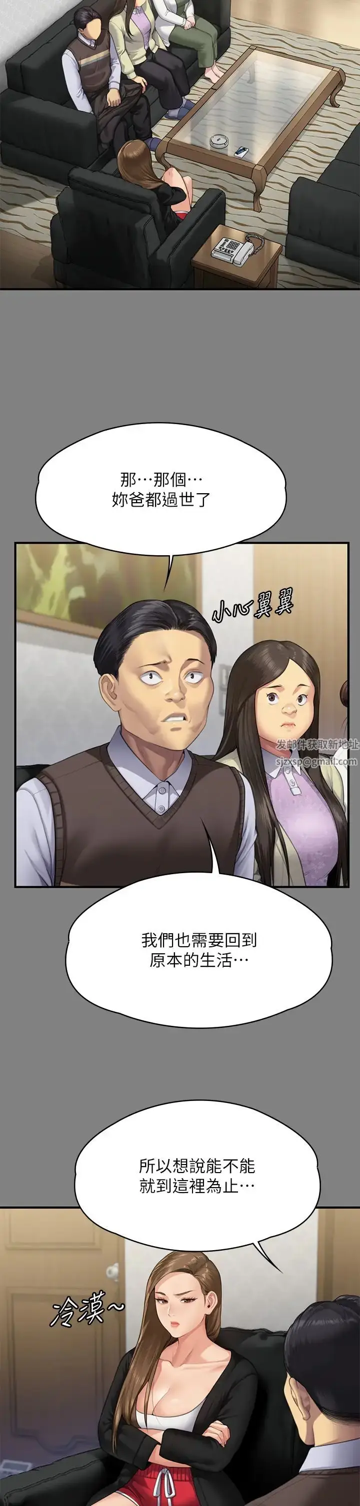 漫画《傀儡》第305话第8张图