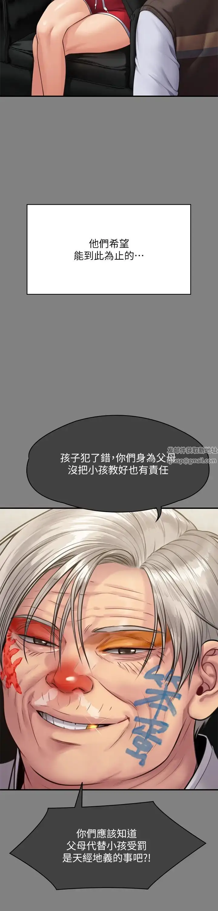漫画《傀儡》第305话第9张图
