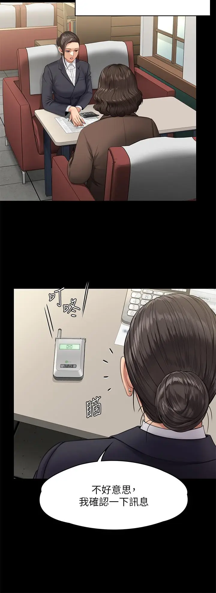漫画《傀儡》第250话第15张图