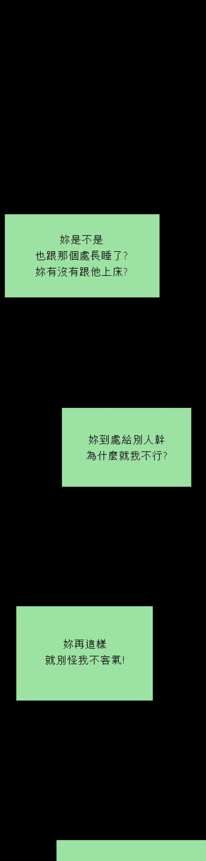 漫画《傀儡》第250话第17张图
