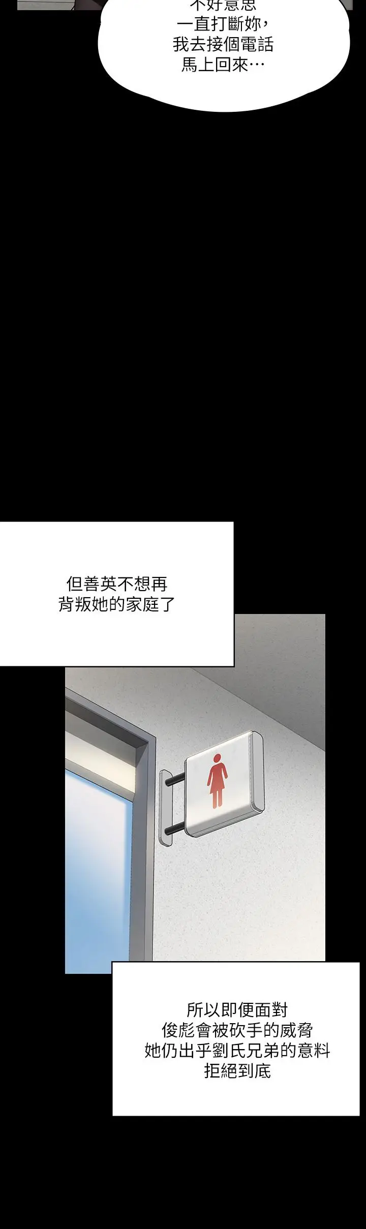漫画《傀儡》第250话第20张图
