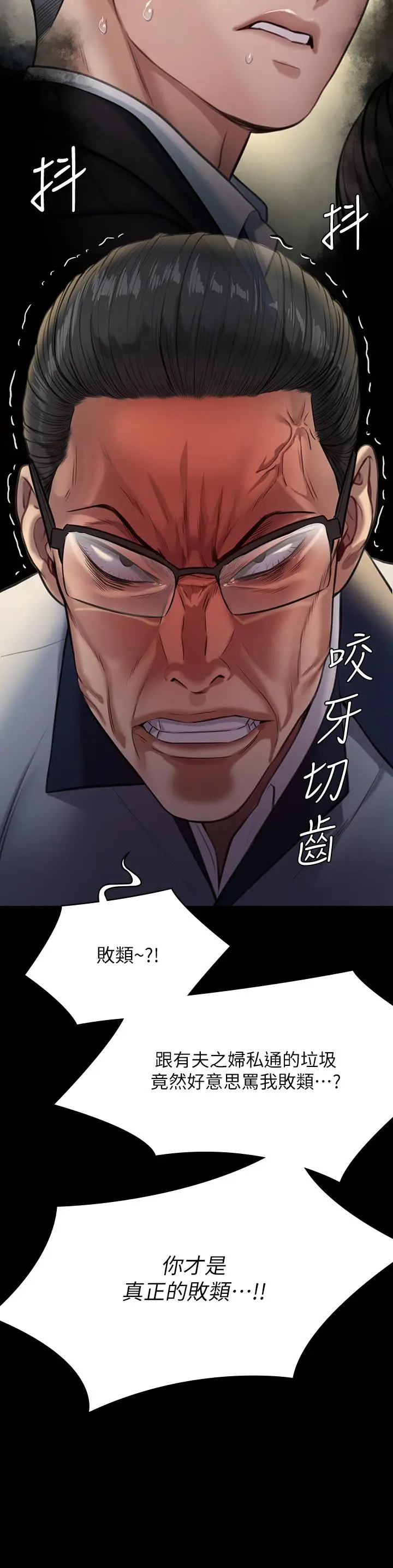 漫画《傀儡》第250话第25张图