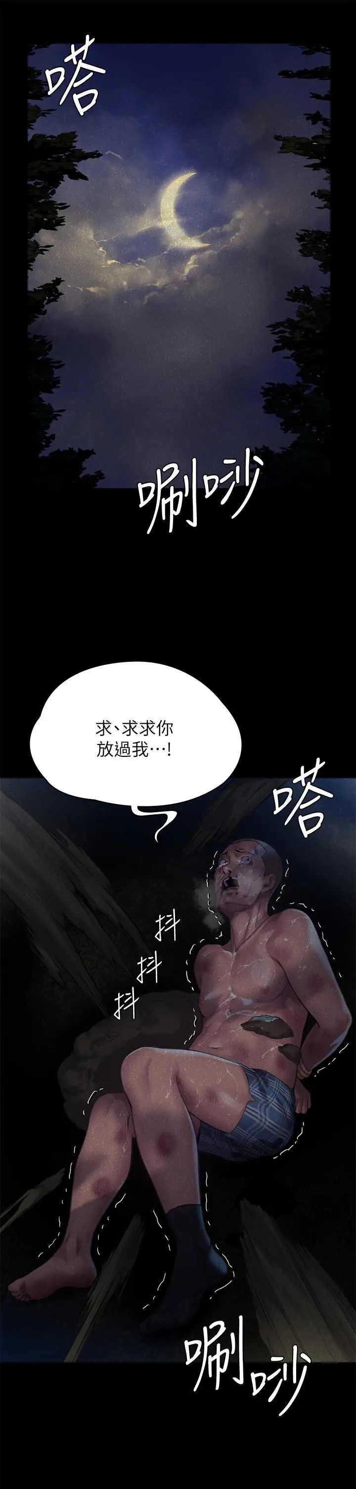 漫画《傀儡》第250话第31张图