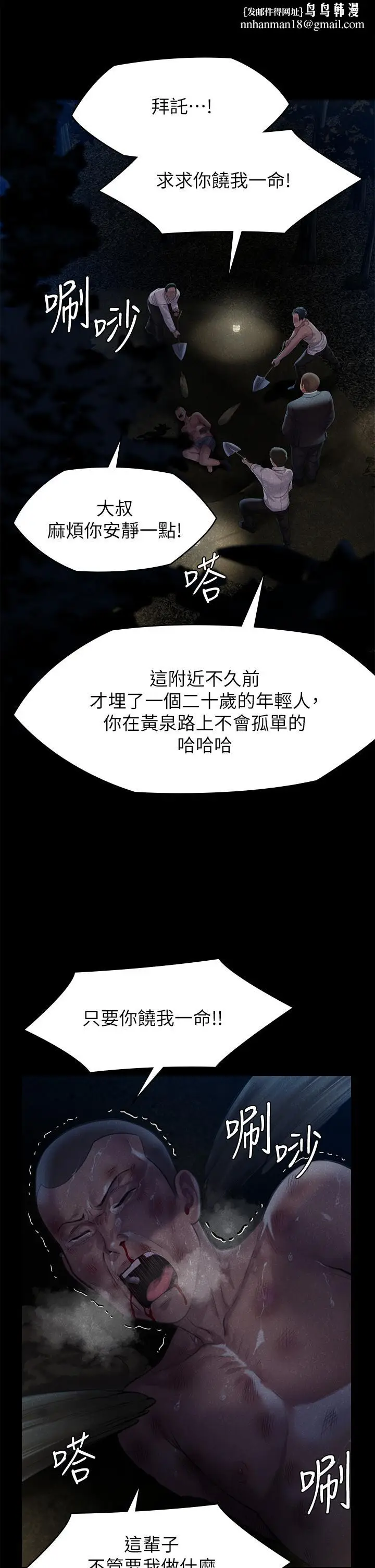 漫画《傀儡》第250话第32张图