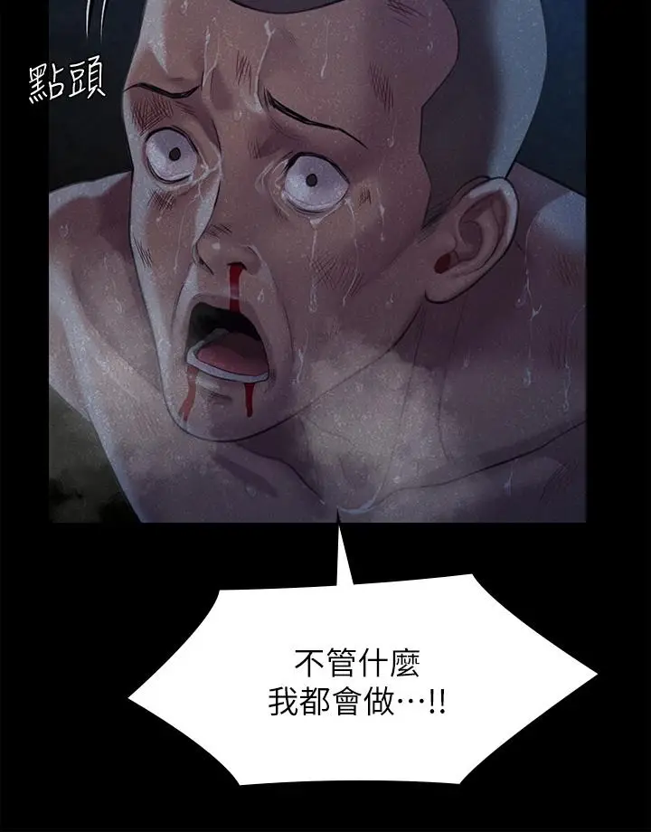 漫画《傀儡》第250话第35张图