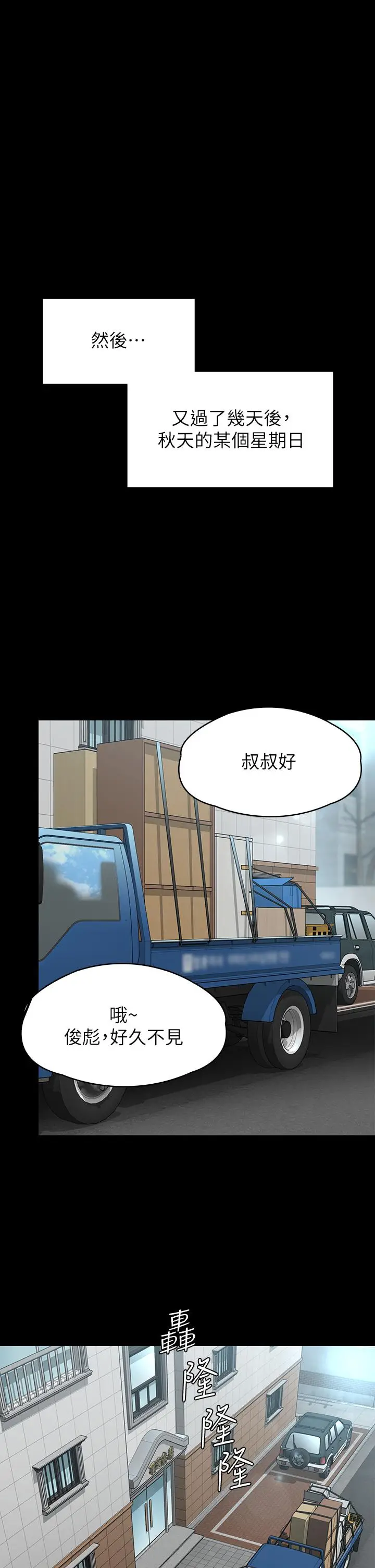 漫画《傀儡》第250话第37张图