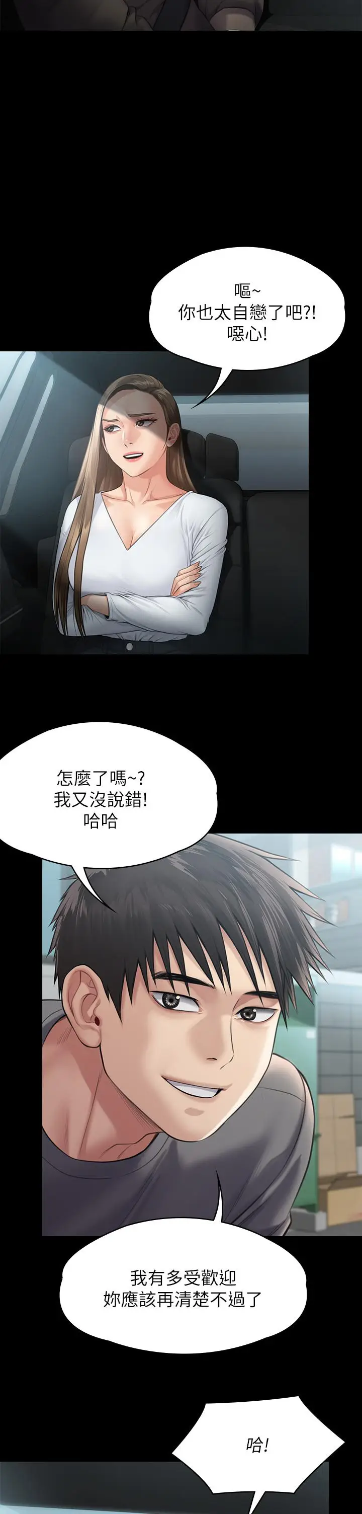 漫画《傀儡》第250话第39张图