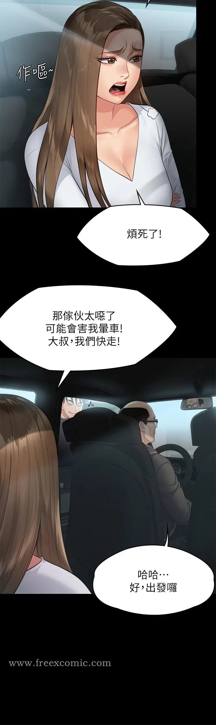 漫画《傀儡》第250话第40张图