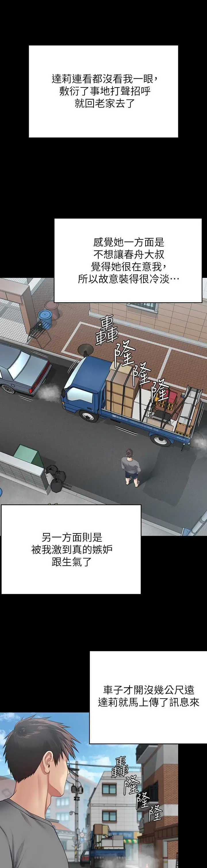 漫画《傀儡》第250话第41张图
