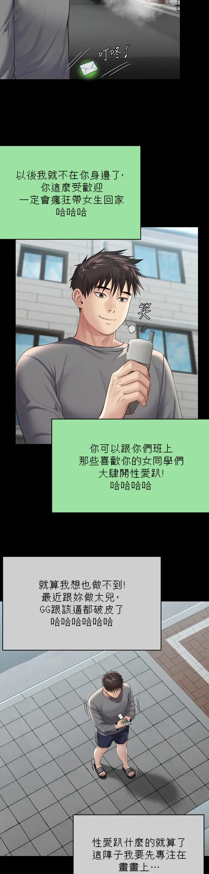 漫画《傀儡》第250话第42张图