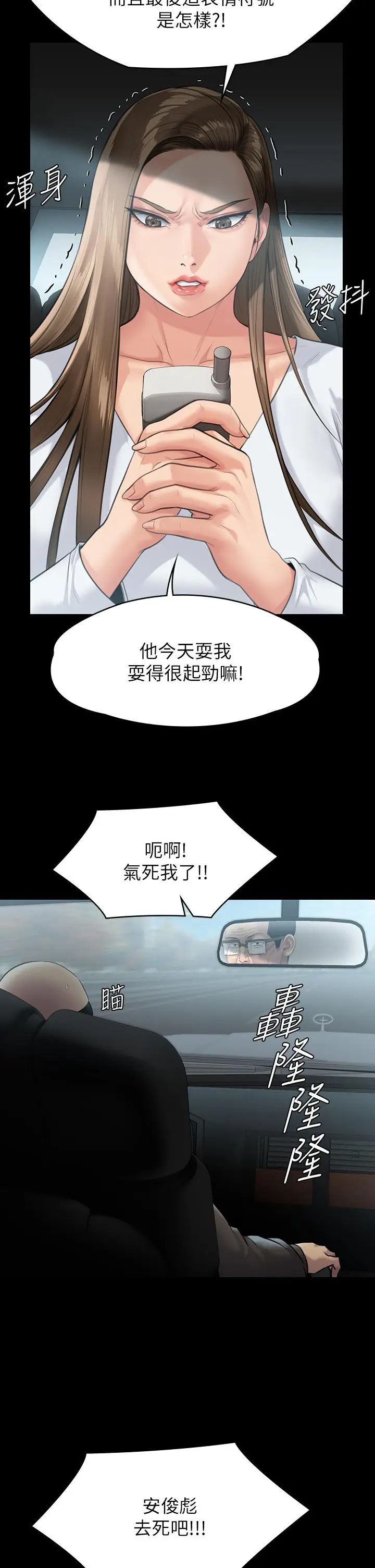 漫画《傀儡》第250话第44张图