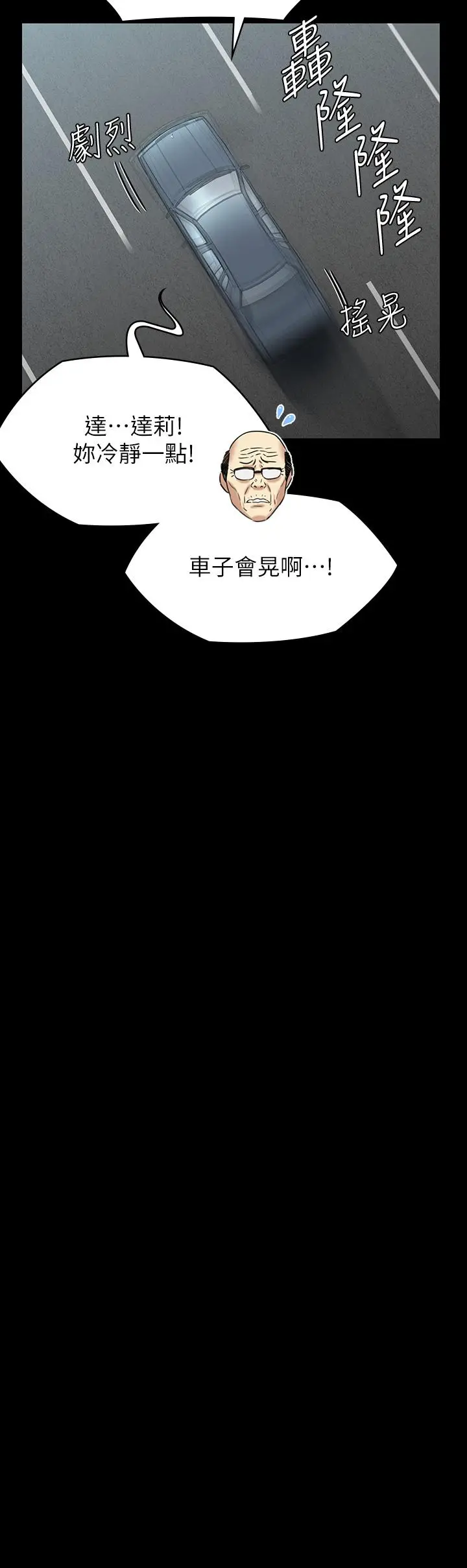 漫画《傀儡》第250话第45张图