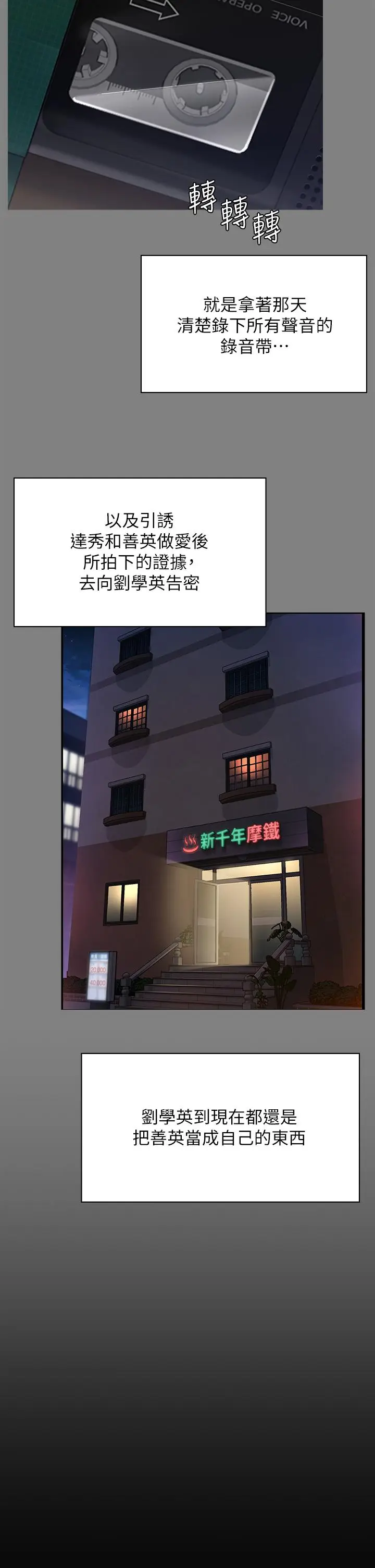 漫画《傀儡》第250话第55张图