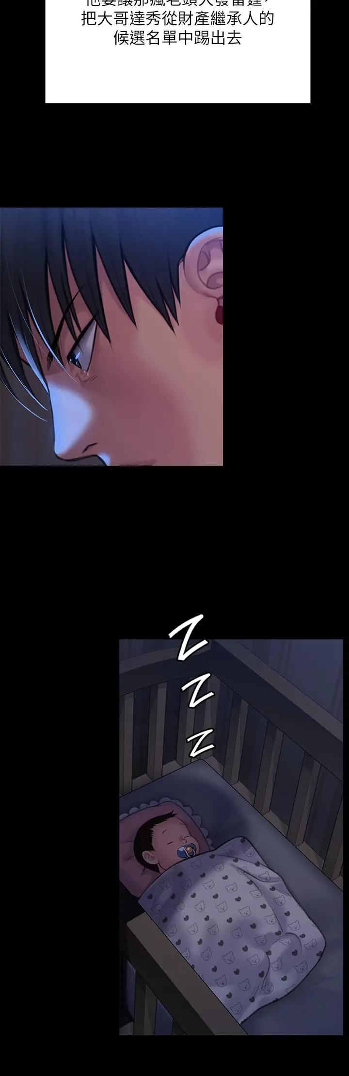 漫画《傀儡》第250话第58张图