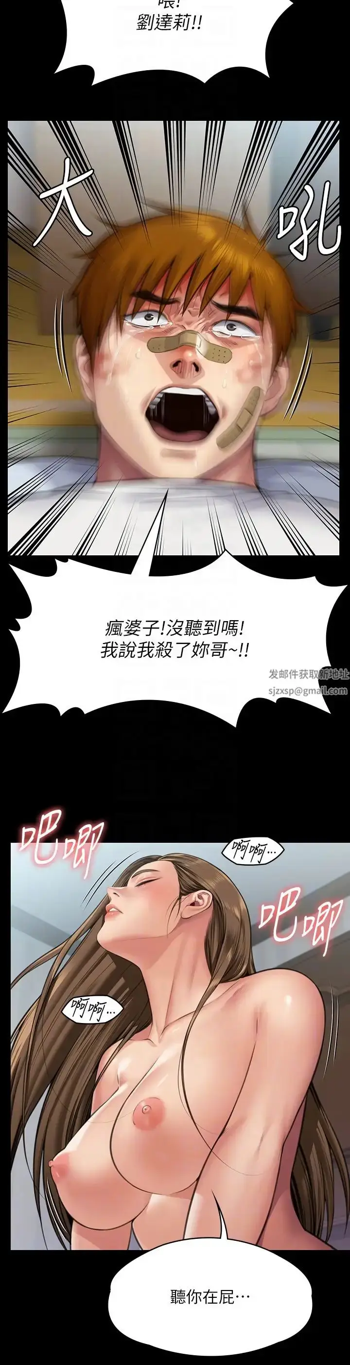 漫画《傀儡》第315话第10张图
