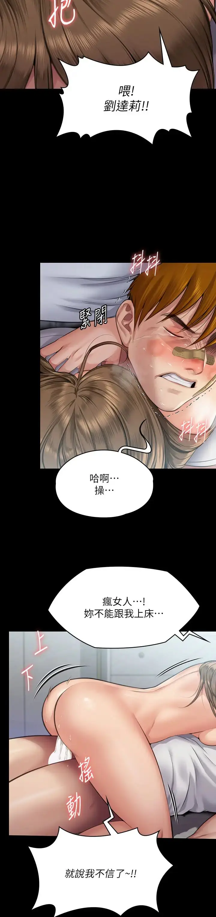 漫画《傀儡》第315话第13张图