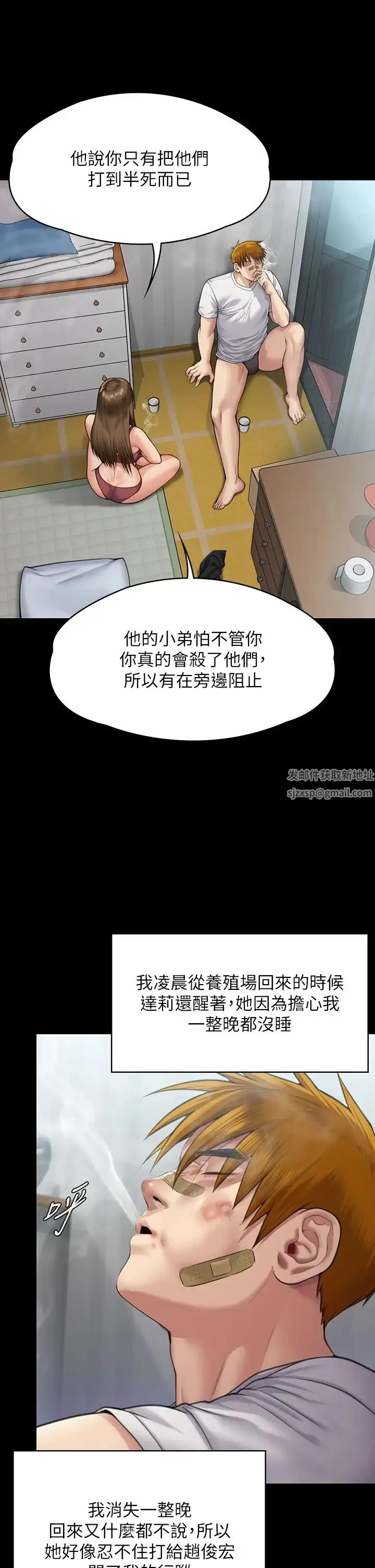 漫画《傀儡》第315话第16张图