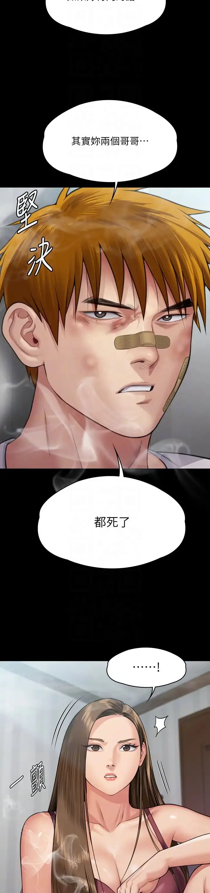 漫画《傀儡》第315话第18张图