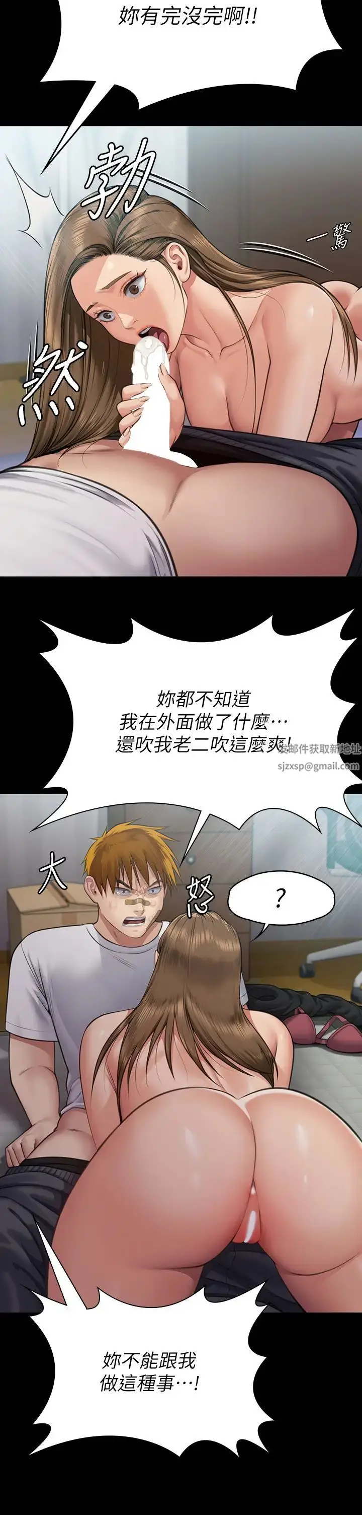漫画《傀儡》第315话第2张图