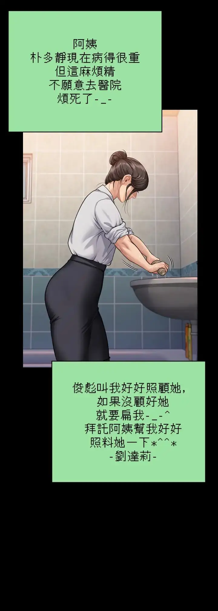 漫画《傀儡》第315话第20张图