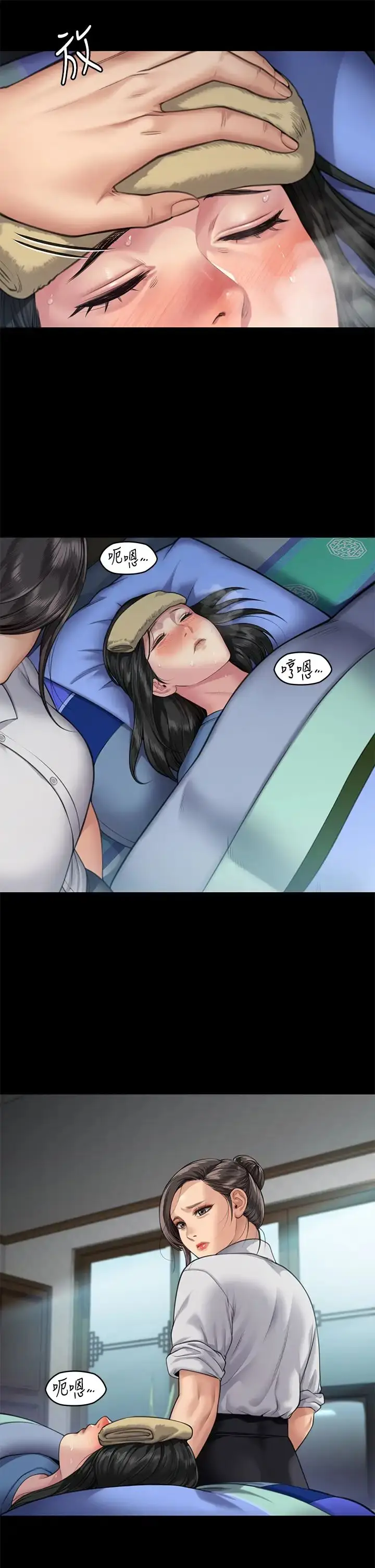漫画《傀儡》第315话第21张图