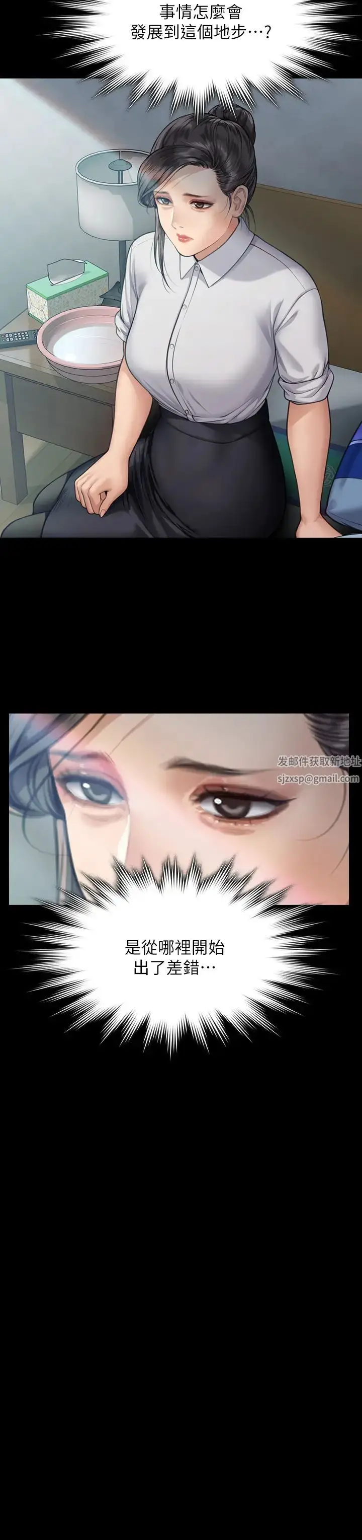 漫画《傀儡》第315话第23张图