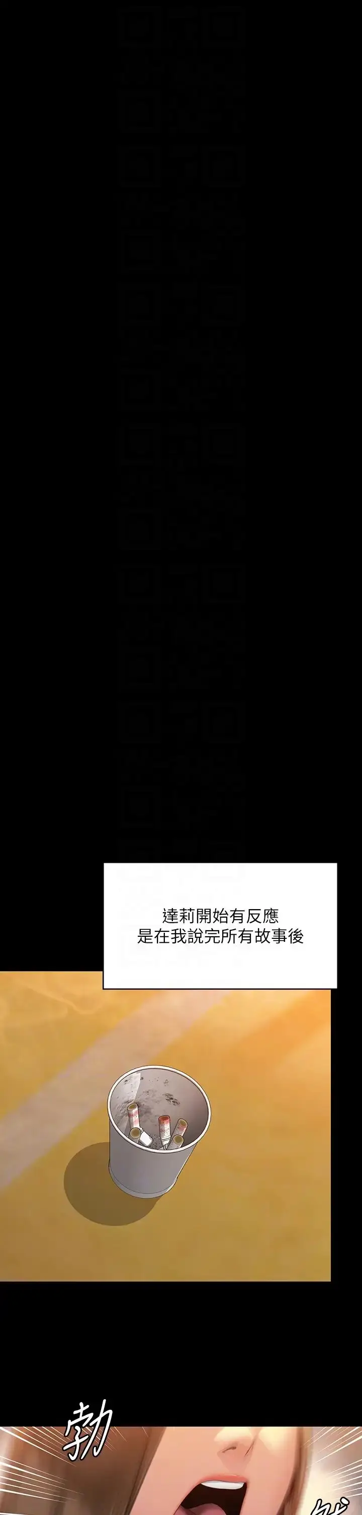 漫画《傀儡》第315话第26张图