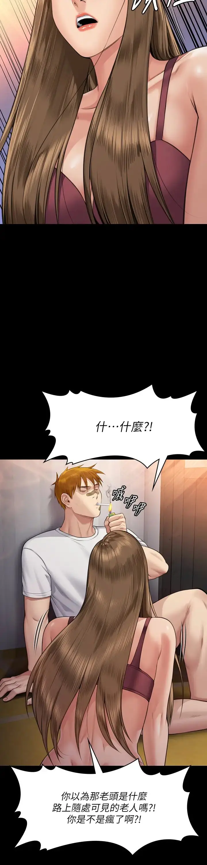 漫画《傀儡》第315话第31张图