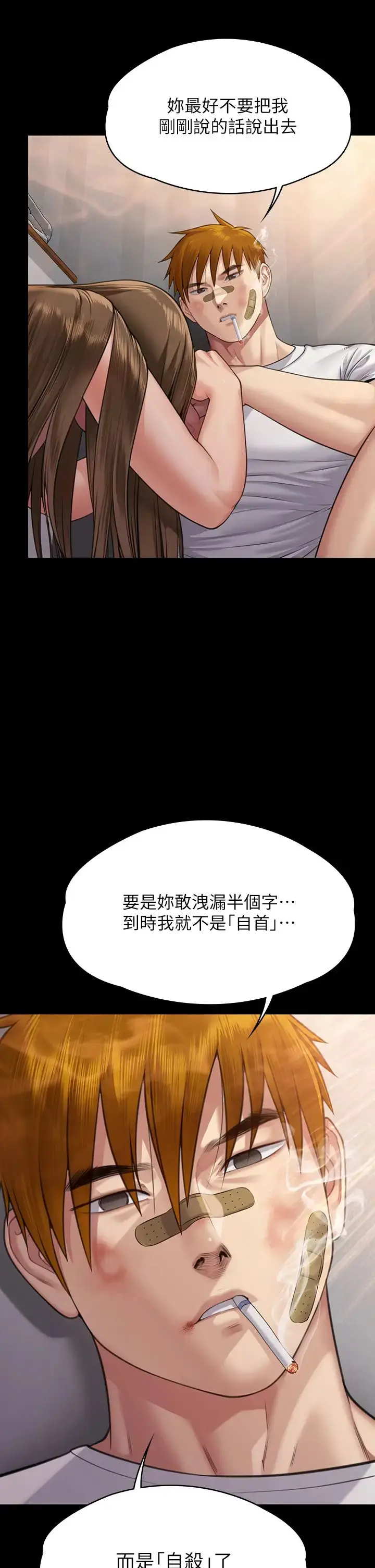 漫画《傀儡》第315话第35张图