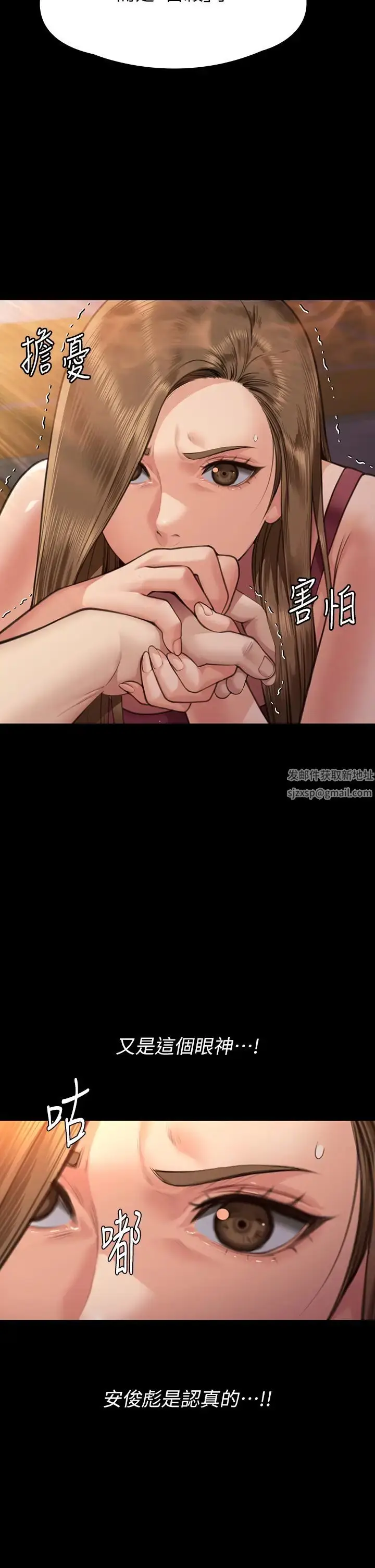漫画《傀儡》第315话第36张图