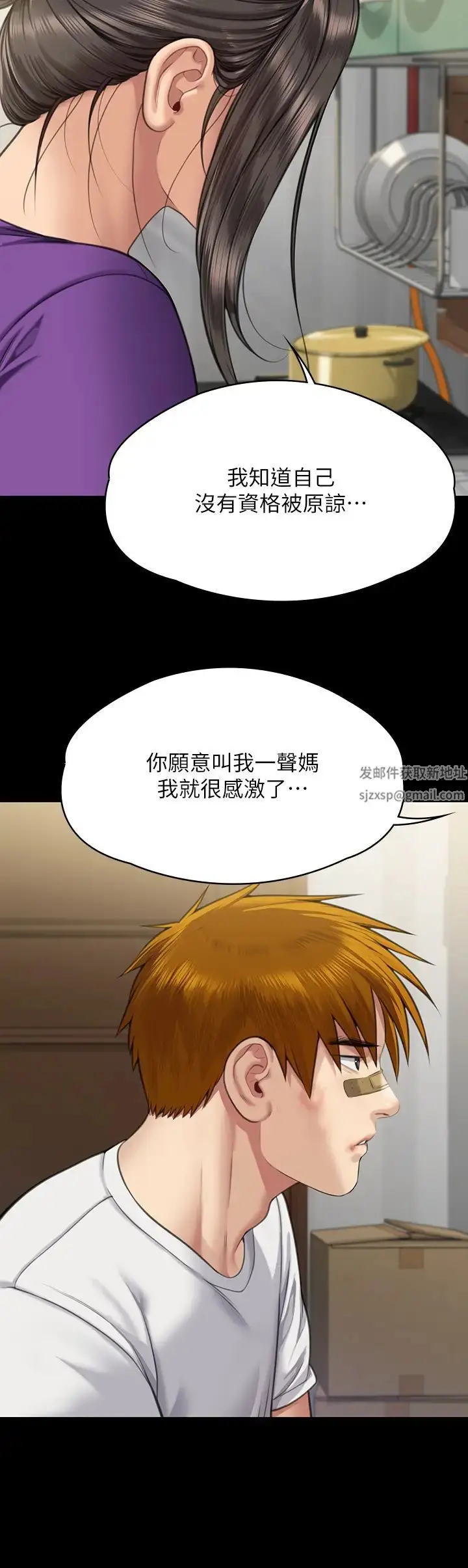 漫画《傀儡》第315话第40张图
