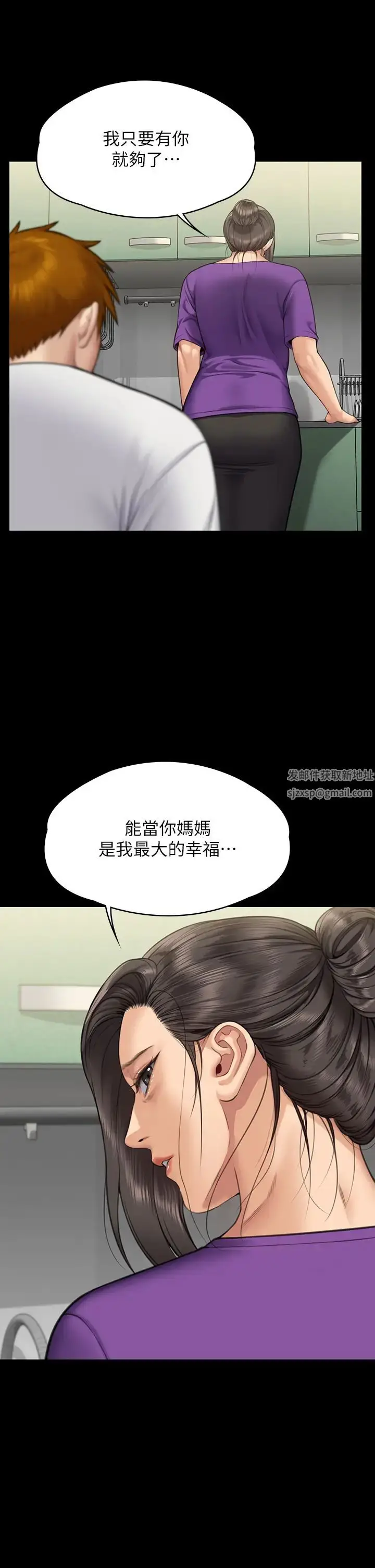 漫画《傀儡》第315话第41张图