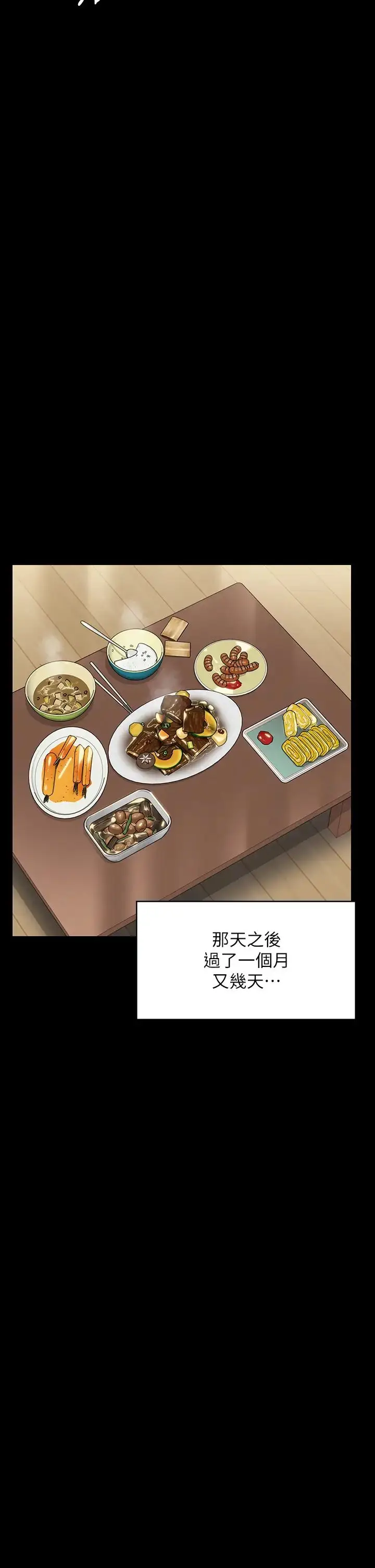 漫画《傀儡》第315话第48张图