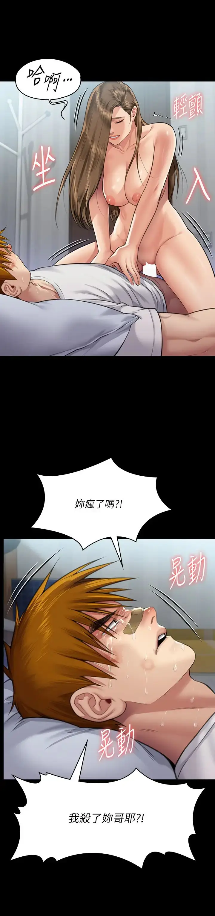 漫画《傀儡》第315话第8张图