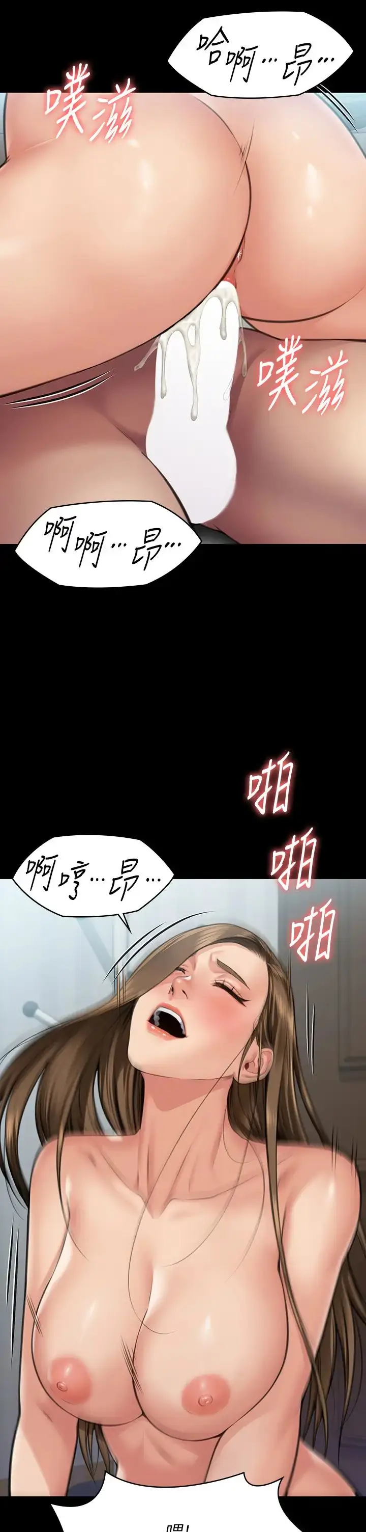 漫画《傀儡》第315话第9张图