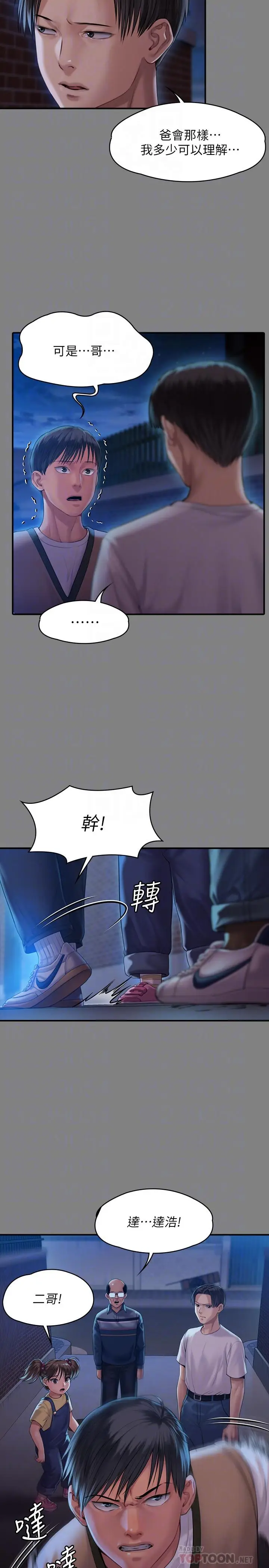 漫画《傀儡》第161话第10张图