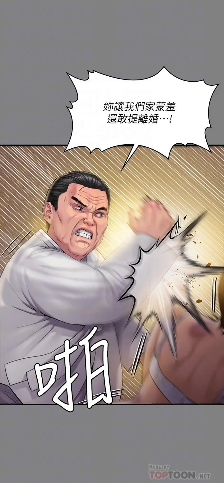 漫画《傀儡》第161话第12张图
