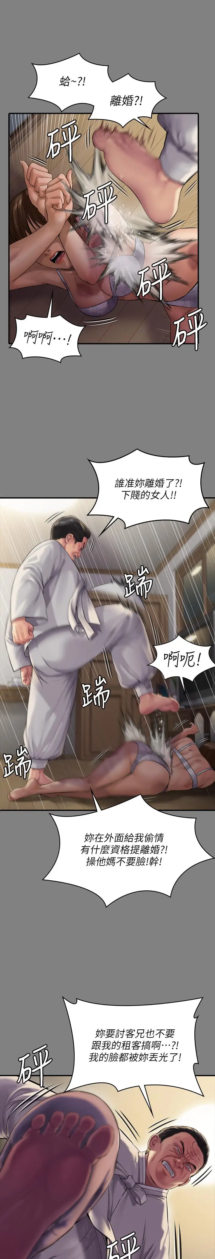 漫画《傀儡》第161话第13张图
