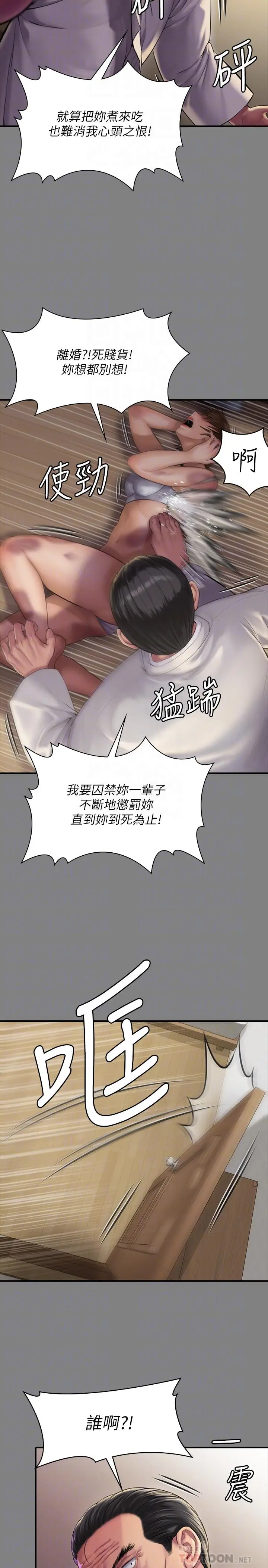 漫画《傀儡》第161话第14张图